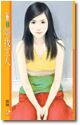 叫我主人