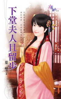 下堂夫人且留步