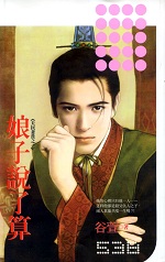 娘子说了算