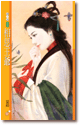相思王爺