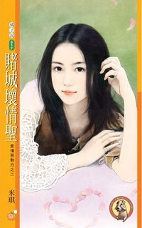 賭城壞情聖