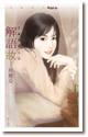 解语妆