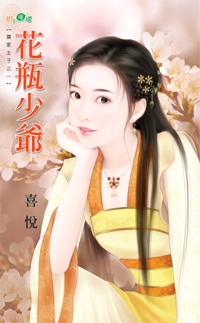 花瓶少爷