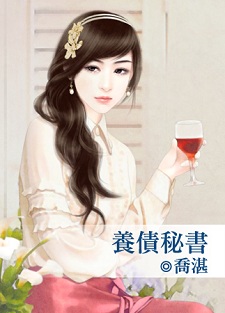 养债秘书