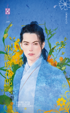 小厮与花郎(下)