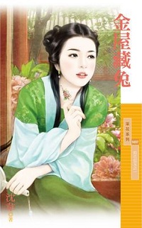 金屋藏兔