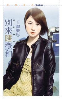 別來瞎攪和