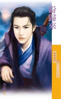 盼歸來