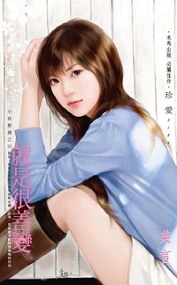 就是很善變