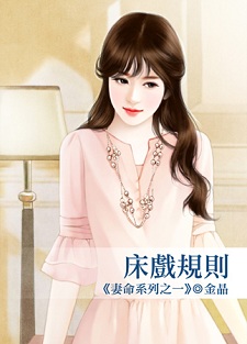 床戲規則