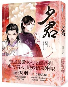 少君(上)