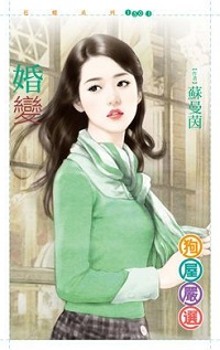 婚變