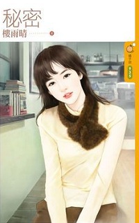 秘密