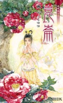 崑崙